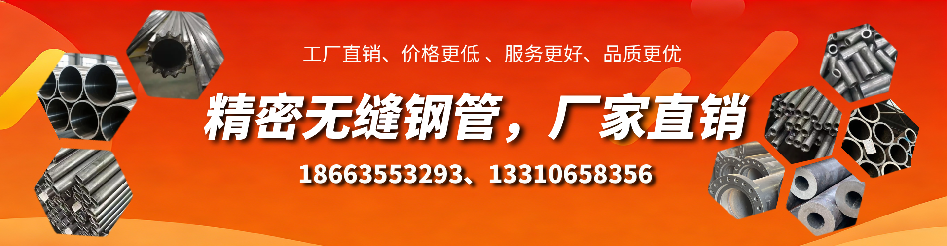 韶关精密无缝钢管厂家